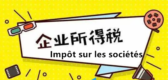 Comment déterminer le résultat fiscal imposable à l’IS ?